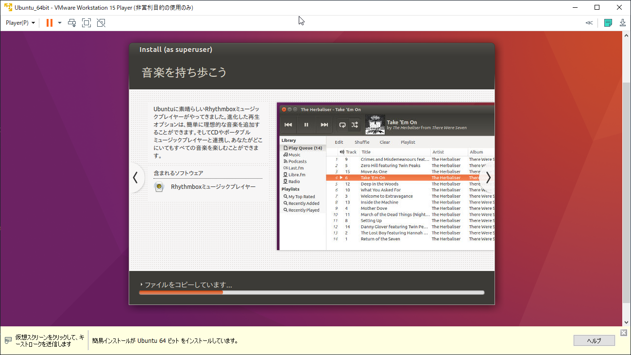 Ubuntu 16.04 インストール中