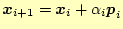 $ \boldsymbol{x}_{i+1} = \boldsymbol{x}_i + \alpha_{i} \boldsymbol{p}_i$