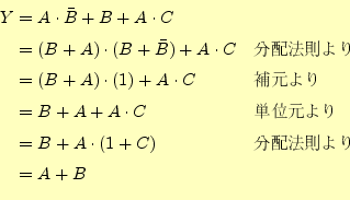\begin{equation*}\begin{aligned}Y&=A \cdot \bar{B}+B+A \cdot C \\ &=(B+A) \cdot ...
...\\ &=B+A\cdot(1+C) && \text{ϥ̥ҡĥ\\ &=A+B \end{aligned}\end{equation*}