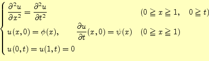 \begin{equation*}\left\{ \begin{aligned}%
&\frac{\partial^2 u}{\partial x^2}= \f...
...& (0\geqq x \geqq 1)\\ %
&u(0,t)=u(1,t)=0 %
\end{aligned} \right.\end{equation*}