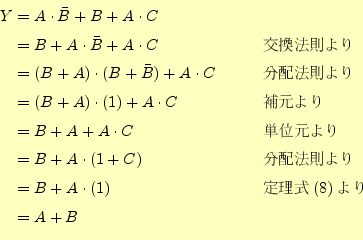 \begin{equation*}
% latex2html id marker 1573
\begin{aligned}Y&=A \cdot \bar{B}+...
...\cdot(1) && \text{(\ref{koutou})}\\ &=A+B \end{aligned}\end{equation*}