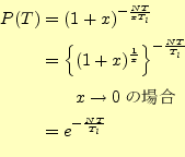 \begin{equation*}\begin{aligned}P(T)&=(1+x)^{-\frac{NT}{xT_l}}\\ &=\left\{(1+x)^...
...xt{$x \rightarrow 0$ξ}\\ &=e^{-\frac{NT}{T_l}} \end{aligned}\end{equation*}