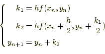 \begin{equation*}\left\{ \begin{aligned}k_1&=hf(x_n,y_n)\\ k_2&=hf(x_n+\frac{h}{2},y_n+\frac{k_1}{2})\\ y_{n+1}&=y_n+k_2 \end{aligned} \right.\end{equation*}