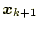 $ \boldsymbol{x}_{k+1}$