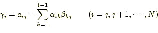 \begin{equation*}\begin{aligned}\gamma_{i}&=a_{ij}-\sum_{k=1}^{i-1}\alpha_{ik}\beta_{kj} \qquad (i=j,j+1,\cdots,N) \end{aligned}\end{equation*}