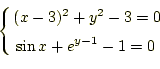 \begin{equation*}\left\{ \begin{aligned}&(x-3)^2+y^2-3=0\\ &\sin x+e^{y-1}-1=0 \end{aligned} \right.\end{equation*}