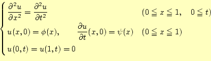 \begin{equation*}\left\{ \begin{aligned}%
&\frac{\partial^2 u}{\partial x^2}= \f...
...& (0\leqq x \leqq 1) %
&u(0,t)=u(1,t)=0 %
\end{aligned} \right.\end{equation*}