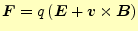 $\displaystyle \boldsymbol{F}=q\left(\boldsymbol{E}+\boldsymbol{v}\times\boldsymbol{B}\right)$