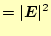 $\displaystyle =\vert\boldsymbol{E}\vert^2$