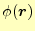 $ \phi(\boldsymbol{r})$