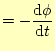 $\displaystyle =-\frac{\mathrm{d}\phi}{\mathrm{d}t}$