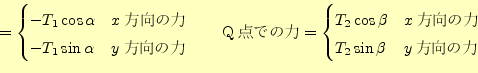 \begin{displaymath}=
\begin{cases}
-T_1\cos\alpha & \text{$x$}\\
-T_1\s...
...t{$x$}\\
T_2\sin\beta & \text{$y$}
\end{cases}\end{displaymath}