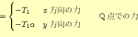 \begin{displaymath}=
\begin{cases}
-T_1 & \text{$x$}\\
-T_1\alpha & \text{$y$}
\end{cases}\qquad
\text{QǤ}\end{displaymath}