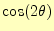 $\displaystyle \cos(2\theta)$