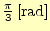 $ \frac{\pi}{3}\,\mathrm{[rad]}$