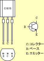 \includegraphics[keepaspectratio, scale=0.7]{figure/H8/transistor.eps}