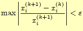 $\displaystyle \max\left\vert\frac{x_i^{(k+1)}-x_i^{(k)}}{x_i^{(k+1)}}\right\vert<\varepsilon$