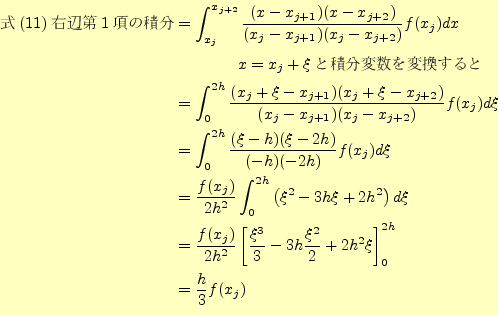 \begin{equation*}
% latex2html id marker 1155
\begin{aligned}\text{(\ref{eq:si...
...i^2}{2}+2h^2\xi\right]_0^{2h}\\ &=\frac{h}{3}f(x_j) \end{aligned}\end{equation*}