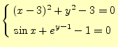 $\displaystyle \left\{ \begin{aligned}&(x-3)^2+y^2-3=0\\ &\sin x+e^{y-1}-1=0 \end{aligned} \right.$