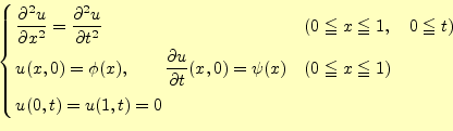 \begin{equation*}\left\{ \begin{aligned}%
&\frac{\partial^2 u}{\partial x^2}= \f...
...& (0\leqq x \leqq 1)\\ %
&u(0,t)=u(1,t)=0 %
\end{aligned} \right.\end{equation*}