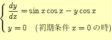 \begin{equation*}\left\{ \\ \begin{aligned}&\frac{dy}{dx}=\sin x \cos x -y\cos x\\ &y=0\quad( x=0λ) \end{aligned} \right.\end{equation*}