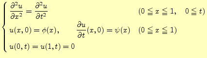 $\displaystyle \left\{ \begin{aligned}%
&\frac{\partial^2 u}{\partial x^2}= \fra...
...,0)=\psi(x) & & (0\leqq x \leqq 1)\\ %
&u(0,t)=u(1,t)=0 %
\end{aligned} \right.$