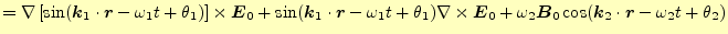 $\displaystyle =\nabla \left[\sin(\boldsymbol{k}_1\cdot\boldsymbol{r}-\omega_1 t...
..._2\boldsymbol{B}_0\cos(\boldsymbol{k}_2\cdot\boldsymbol{r}-\omega_2 t+\theta_2)$