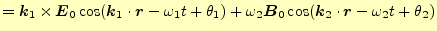 $\displaystyle =\boldsymbol{k}_1\times\boldsymbol{E}_0\cos(\boldsymbol{k}_1\cdot...
..._2\boldsymbol{B}_0\cos(\boldsymbol{k}_2\cdot\boldsymbol{r}-\omega_2 t+\theta_2)$