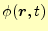 $\displaystyle \phi(\boldsymbol{r},t)$