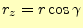 $\displaystyle r_z=r\cos\gamma$