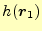 $ h(\boldsymbol{r}_1)$