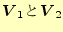 $ \boldsymbol{V}_1と\boldsymbol{V}_2$