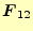 $ \boldsymbol{F}_{12}$