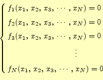 \begin{equation*}\left\{ \begin{aligned}&f_1(x_1,\,x_2,\,x_3,\,\cdots,\,x_N)=0\\...
...ts\\ &f_N(x_1,\,x_2,\,x_3,\,\cdots,\,x_N)=0 \end{aligned} \right.\end{equation*}