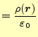 $\displaystyle =\frac{\rho(\boldsymbol{r})}{\varepsilon_0}$