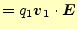 $\displaystyle =q_1\boldsymbol{v}_1\cdot\boldsymbol{E}$