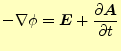 $\displaystyle -\nabla \phi =\boldsymbol{E}+ \if 11 \frac{\partial \boldsymbol{A}}{\partial t} \else \frac{\partial^{1} \boldsymbol{A}}{\partial t^{1}}\fi$
