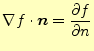 $\displaystyle \nabla f\cdot\boldsymbol{n}= \if 11 \frac{\partial f}{\partial n} \else \frac{\partial^{1} f}{\partial n^{1}}\fi$