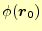 $ \phi(\boldsymbol{r}_0)$