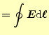 $\displaystyle =\oint\boldsymbol{E}\mathrm{d}\boldsymbol{\ell}$