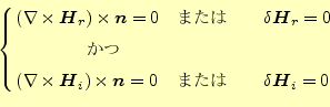 \begin{equation*}\left\{ \begin{aligned}&(\nabla\times \boldsymbol{H}_r)\times\b...
...{ޤ}\qquad &\delta\boldsymbol{H}_i=0 \\ \end{aligned} \right.\end{equation*}