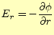 $\displaystyle E_r=- \if 11 \frac{\partial \phi}{\partial r} \else \frac{\partial^{1} \phi}{\partial r^{1}}\fi$