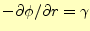 $ -\partial\phi/\partial r=\gamma$