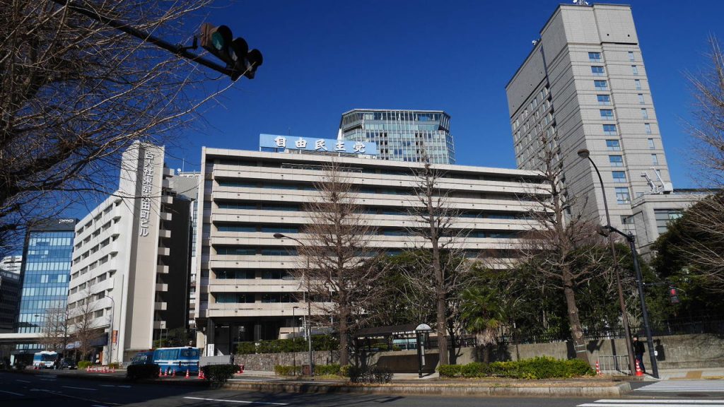 自民党本部