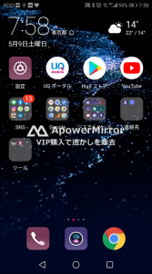 ApowerMirror の画面 (PC上)