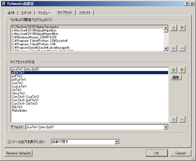pBibTeX(pbibtex)夫ܤˤ